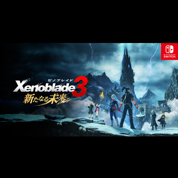 Xenoblade3 新たなる未来