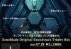 ゼノブレイド オリジナル・サウンドトラック トリニティBOX